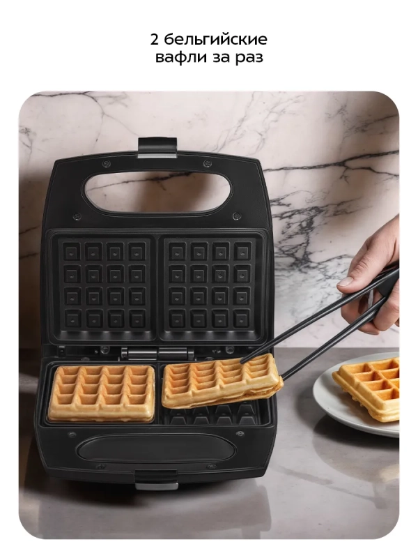 Вафельница электрическая для бельгийских вафель КТ-4683 Вафельница электрическая для бельгийских вафель КТ-4683