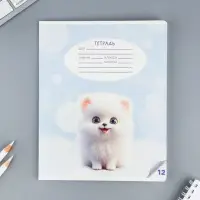 Тетрадь 12 листов в косую линейку, А5, на скрепке, блок №1 «Пушистые питомцы» МИКС