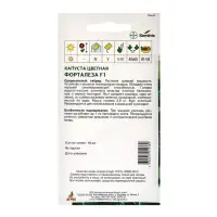 Семена Капуста цветная, &laquo;Форталеза&raquo;, F1, 10 шт., Seminis, &laquo;Агрос&raquo;