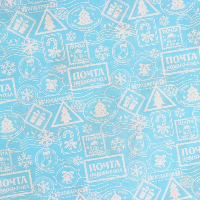 Упаковочная бумага на новый год, двухсторонняя крафтовая «Почта Деда Мороза», 70 х 100 см