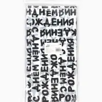 Скатерть одноразовая &laquo;С Днем Рождения. Шрифты&raquo;, 137&times;183 см, 1 шт.