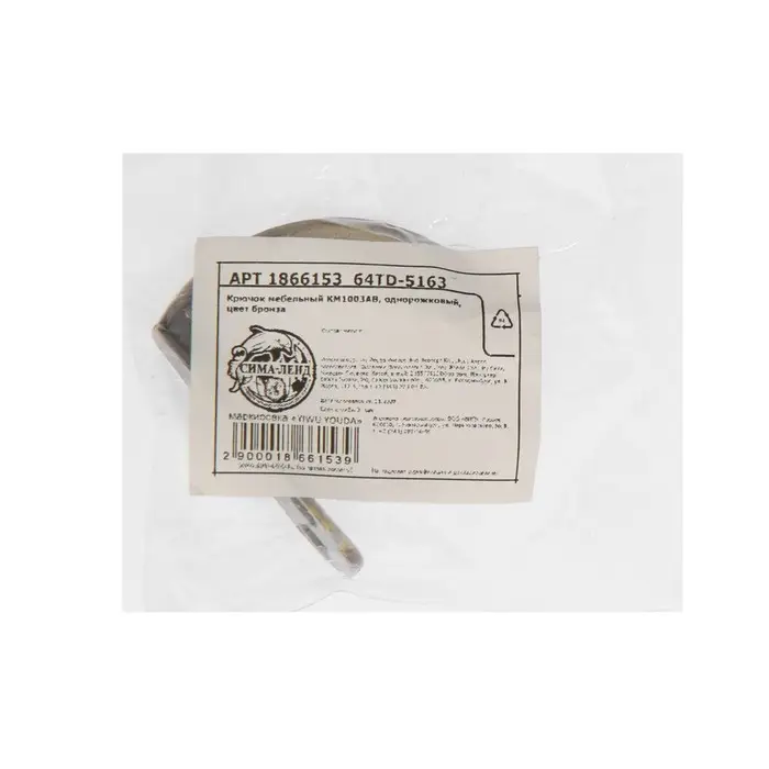 Крючок мебельный ТУНДРА TKO008, однорожковый, бронза Крючок мебельный ТУНДРА TKO008, однорожковый, бронза