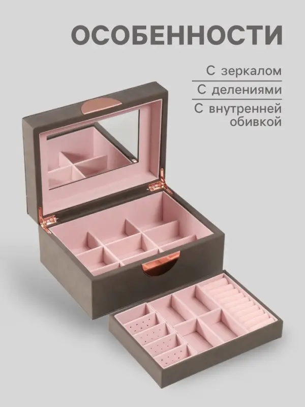 Шкатулка для украшений &laquo;Веточка. Радуга&raquo;, с зеркалом, искусственная кожа, коричневый, 18&times;24.5&times;11 см