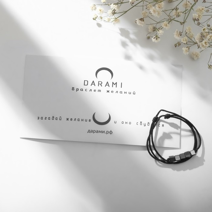 Браслет желаний «Гематит» куб на чёрной нити, длина регулируется Браслет желаний «Гематит» куб на чёрной нити, длина регулируется