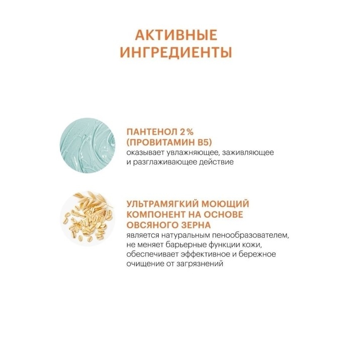 Нежная пенка для умывания LIBREDERM Panthenol, 160 мл Нежная пенка для умывания LIBREDERM Panthenol, 160 мл