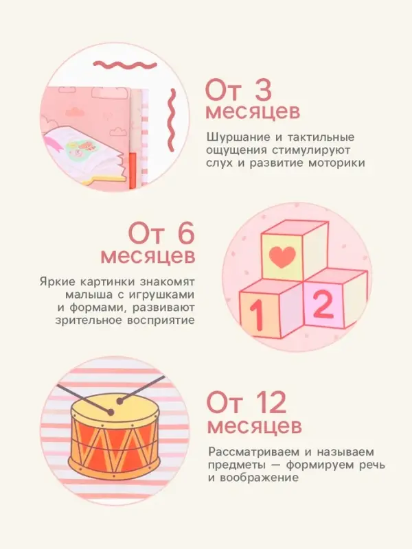 Книжка-шуршалка Крошка Я &laquo;Мои игрушки&raquo;, 12&times;12 см