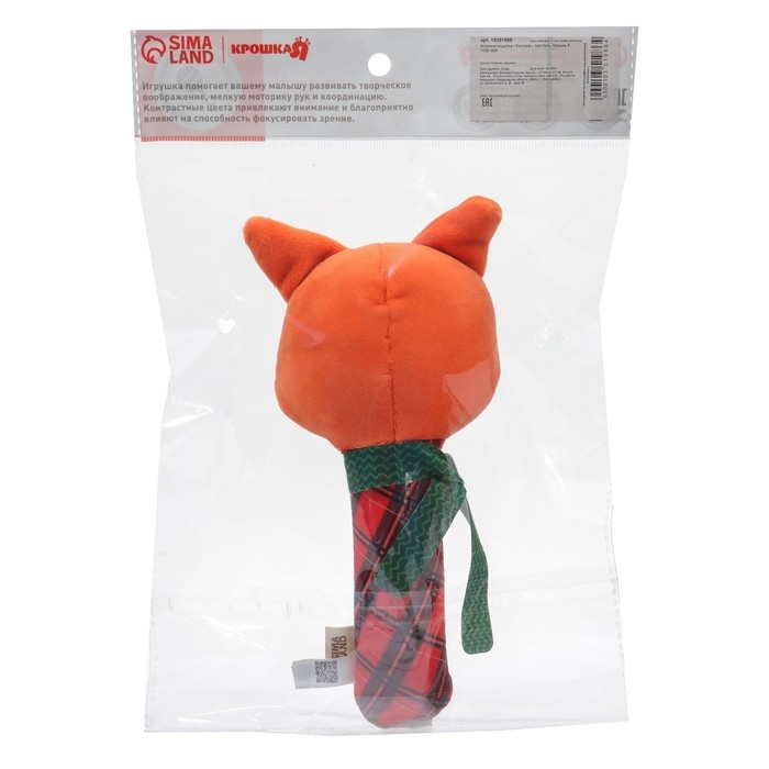 Игрушка-пищалка «Лисичка», текстиль, Крошка Я Игрушка-пищалка «Лисичка», текстиль, Крошка Я