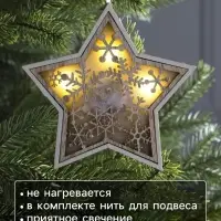 Ёлочная игрушка &laquo;Звезда в снежинках&raquo;, 13&times;13&times;1 см, 3 LED, от батареек, свечение тёплое белое