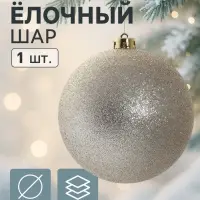 Ёлочный шар &laquo;Лоуренс&raquo; новогодний, d=15 см, золото