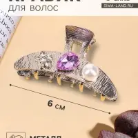 Крабик для волос &laquo;Либерти галант&raquo;, дуга, 6 см, серебристый