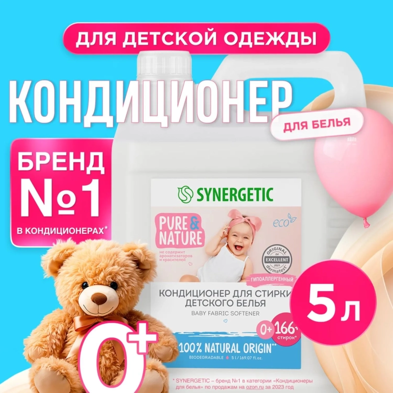 Кондиционер для белья SYNERGETIC Нежное прикосновение 5л 110502