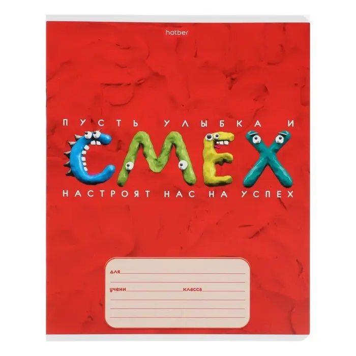 Тетрадь 12 листов в клетку Calligrata, «Цветной пластилин», обложка мелованный картон, МИКС Тетрадь 12 листов в клетку Calligrata, «Цветной пластилин», обложка мелованный картон, МИКС