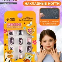 Детские накладные ногти Meow, 12 шт.