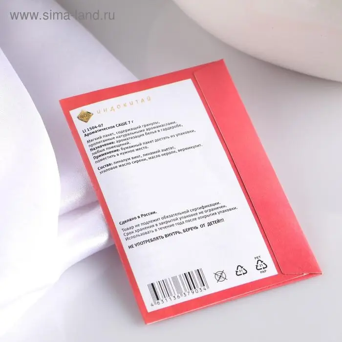 Аромасаше "Волшебные ароматы", спелая клюква, вес 7 г, размер 7×10.5 см