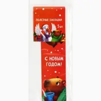 Закладки для книг картонные 5 шт.