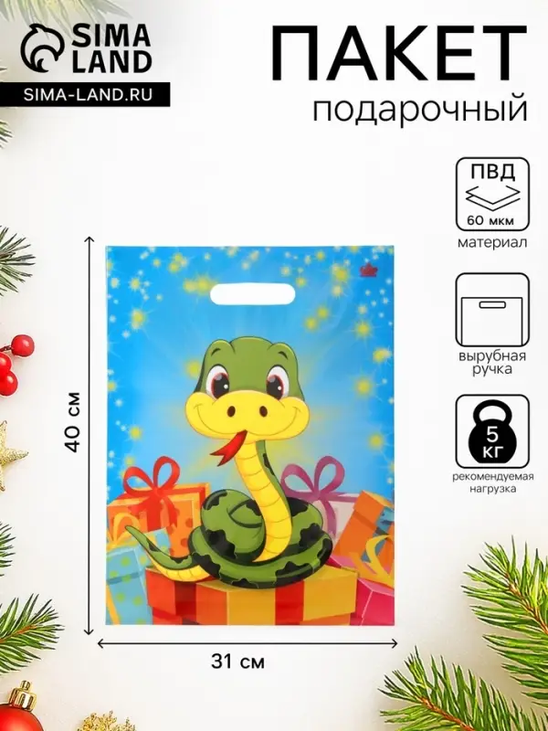 Пакет 2025, полиэтиленовый с вырубной ручкой, л 40&times;31 см