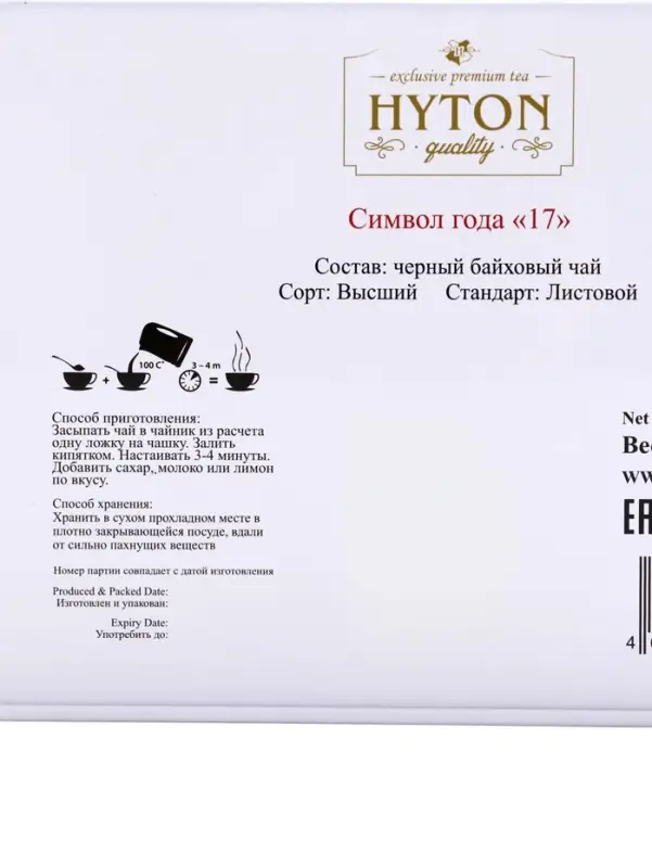 Чай чёрный новогодний HYTON «Шкатулка голубая с символом года», 50 г Чай чёрный новогодний HYTON «Шкатулка голубая с символом года», 50 г