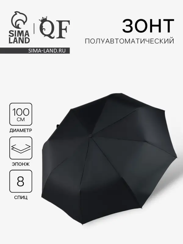 Зонт полуавтоматический &laquo;Тучи&raquo;, эпонж, 3 сложения, 8 спиц, R=50/58 см, d=100 см, чёрный