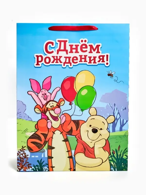 Пакет ламинированный детский &laquo;С Днём рождения&raquo;, XXL 46&times;61&times;20 см