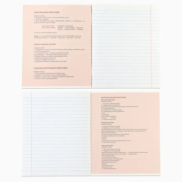 Тетрадь в линейку, предметная, 48 л.,на скрепке, А5 &laquo;Аниме. Русский язык&raquo;