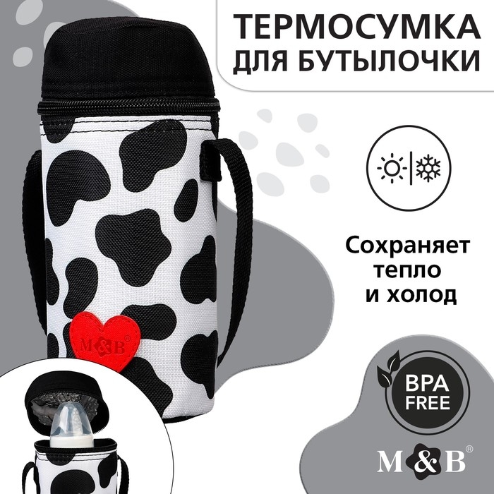 Термосумка для бутылочки «Люблю молоко», форма тубус Термосумка для бутылочки «Люблю молоко», форма тубус