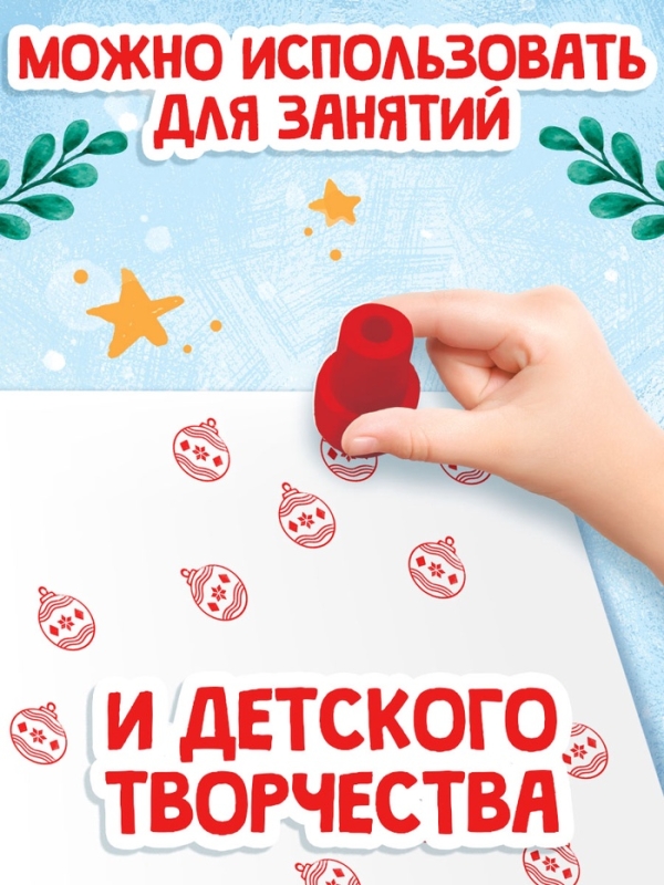 Набор детских печатей "Шар", красный цвет, 10 шт.