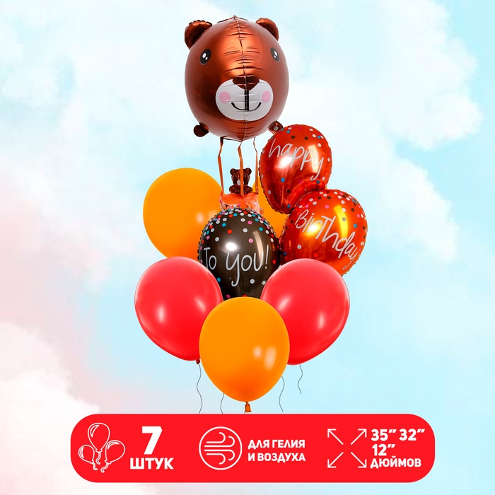 Набор шаров &laquo;Happy Birthday. Мишка&raquo;, латекс, фольга, 7 шт.