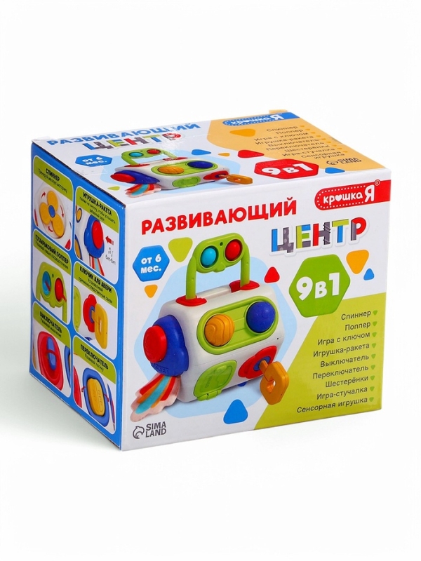 Развивающий центр, 9 в 1 Развивающий центр, 9 в 1