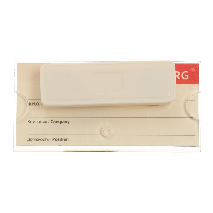 Бейдж-табличка горизонтальный 35 х 70 мм, магнитный Бейдж-табличка горизонтальный 35 х 70 мм, магнитный