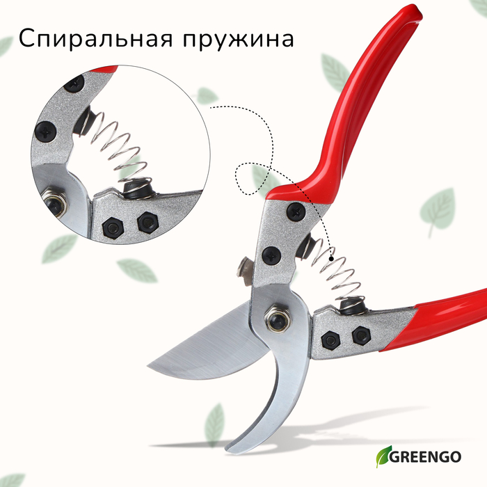 Секатор плоскостной, 9 Секатор плоскостной, 9" (23 см), с пластиковыми ручками, Greengo