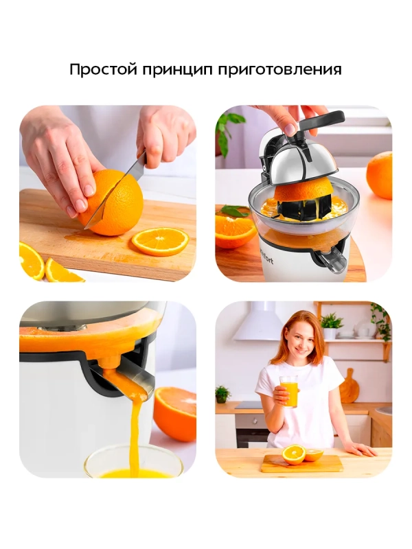 Соковыжималка электрическая для цитрусовых КТ-1168 - 100 Вт Соковыжималка электрическая для цитрусовых КТ-1168 - 100 Вт