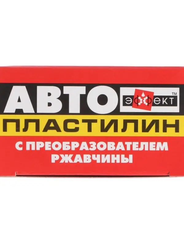 Автопластилин с преобразователем ржавчины Эффект, 300 г