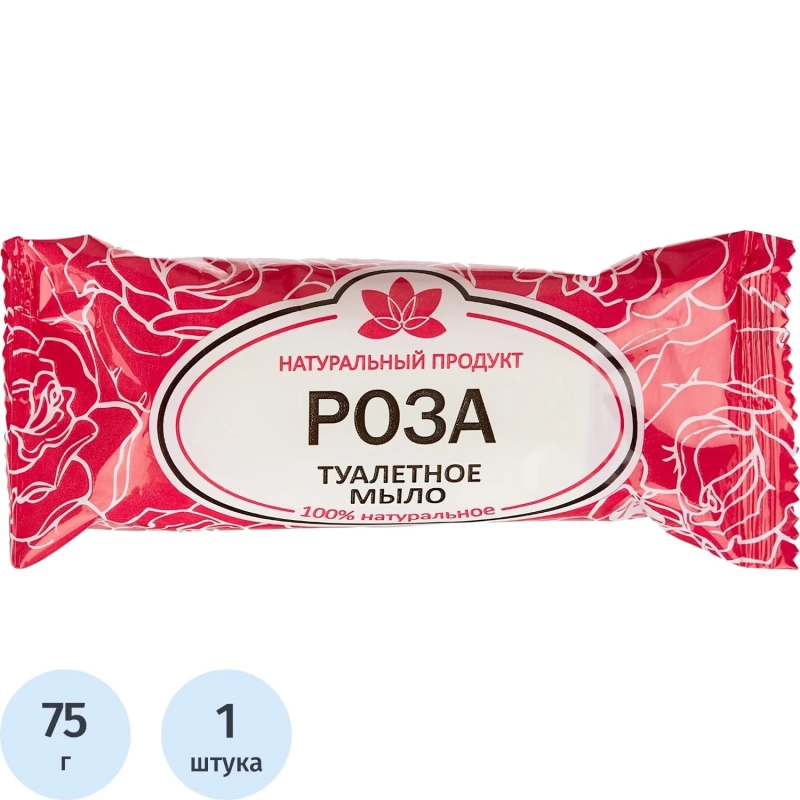 Мыло туалетное 75г Роза