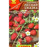 Семена Земляника Лесная сказка, Ц/П,0,04 г Семена Земляника Лесная сказка, Ц/П,0,04 г