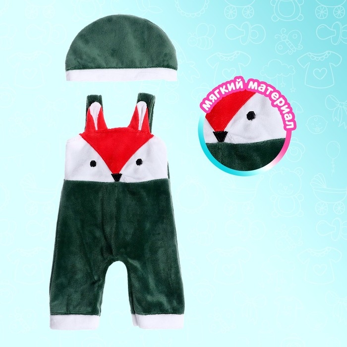 Одежда для пупса «Милашка» Одежда для пупса «Милашка»