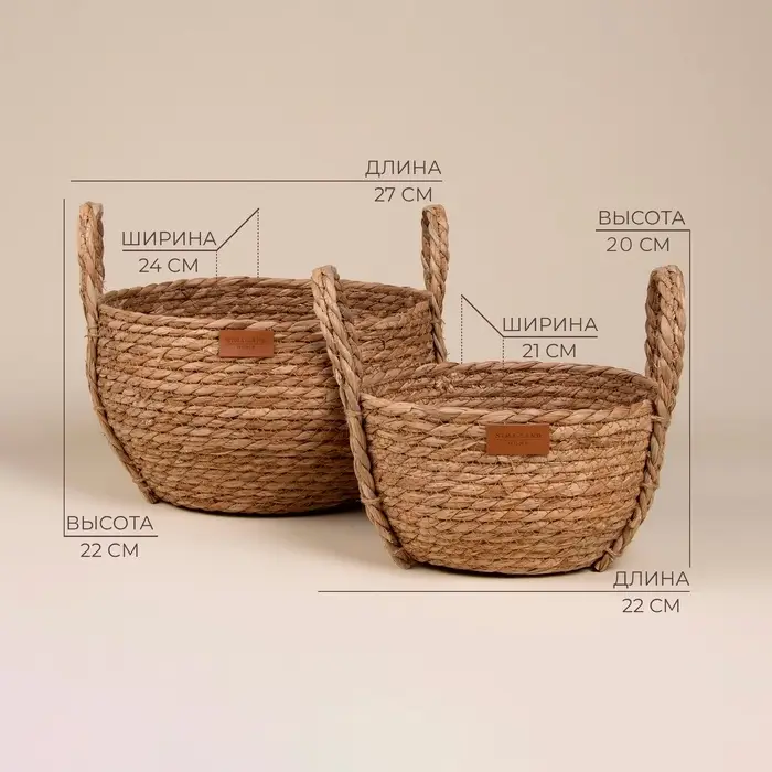 Корзины для хранения SL Home, плетёные, ручной работы, 2 шт.: 22&times;21&times;20 см, 27&times;24&times;22 см