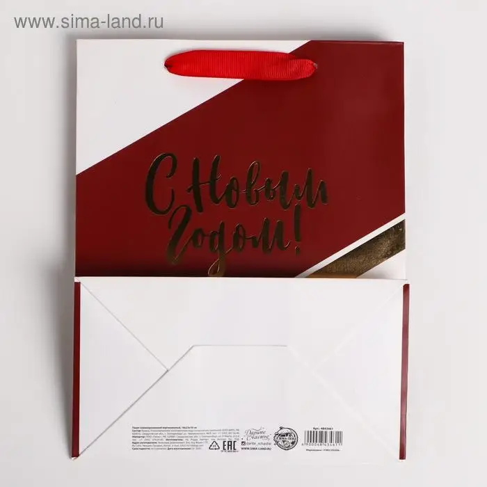 Пакет подарочный новогодний ламинированный «Счастья в Новом году», MS 18 х 23 х 10 см Пакет подарочный новогодний ламинированный «Счастья в Новом году», MS 18 х 23 х 10 см