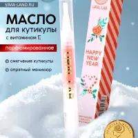 Масло для кутикулы Happy New Year, 2 мл, URAL LAB