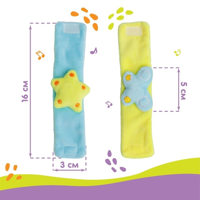 Набор браслеты - погремушки «Бабочка и звездочка», 2 шт, Крошка Я Набор браслеты - погремушки «Бабочка и звездочка», 2 шт, Крошка Я