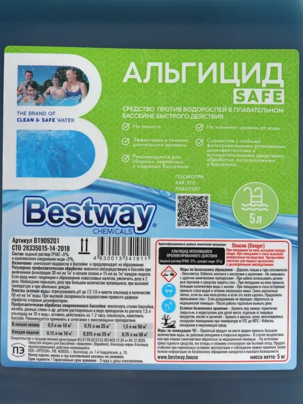 Альгицид SAFE пролонгированного действия, 5 л, непенящийся, B1909201 Bestway