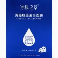 Гидрогелевые маски для лица с коллагеном, водоросли, 150 г, набор 5 шт.