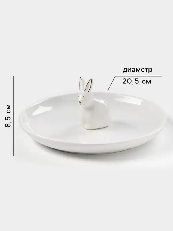 Блюдо &laquo;Зайка в золотом&raquo;, d=20.5 см, доломит, белое