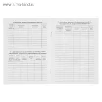 Сертификат о профилактических прививках А5, 6 листов, обложка - офсет 120 г/м&sup2;, блок офсет 65г/м&sup2;. Форма № 156/у-93