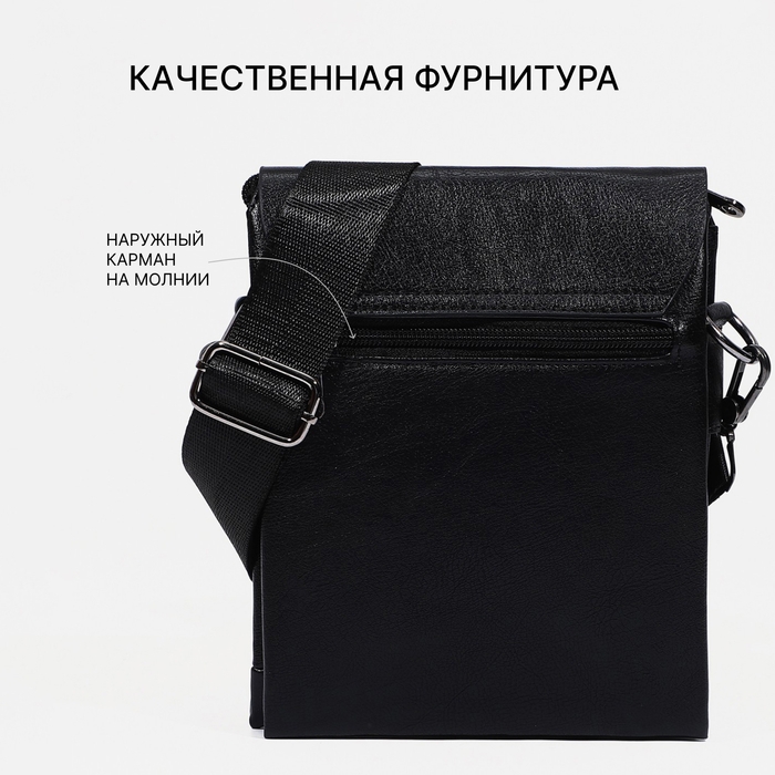 Сумка мужская, цвет чёрный Сумка мужская, цвет чёрный