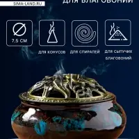 Курильница для благовоний, подставка для конусов TAKE IT EASY &laquo;Древняя&raquo;, 6.5&times;9.5 см, синяя