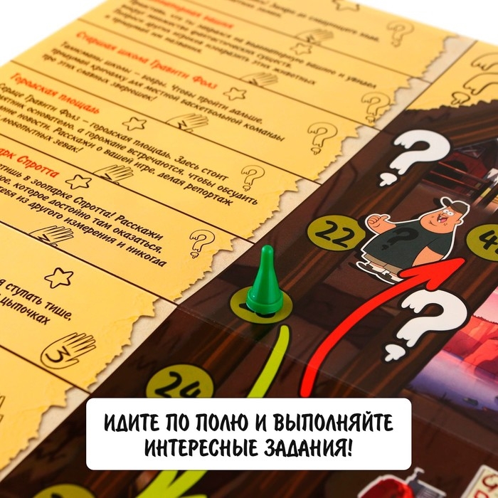 Настольная игра «Гравити фолз. В поисках хижины», 2-4 игрока, 5+ Настольная игра «Гравити фолз. В поисках хижины», 2-4 игрока, 5+