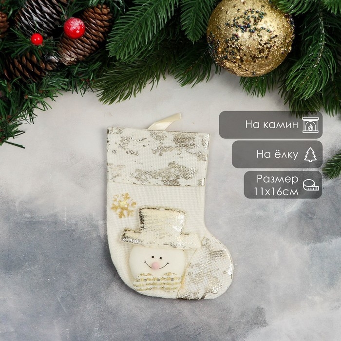 Носок для подарков Носок для подарков "Снеговик, поталь" 11х16 см, золото