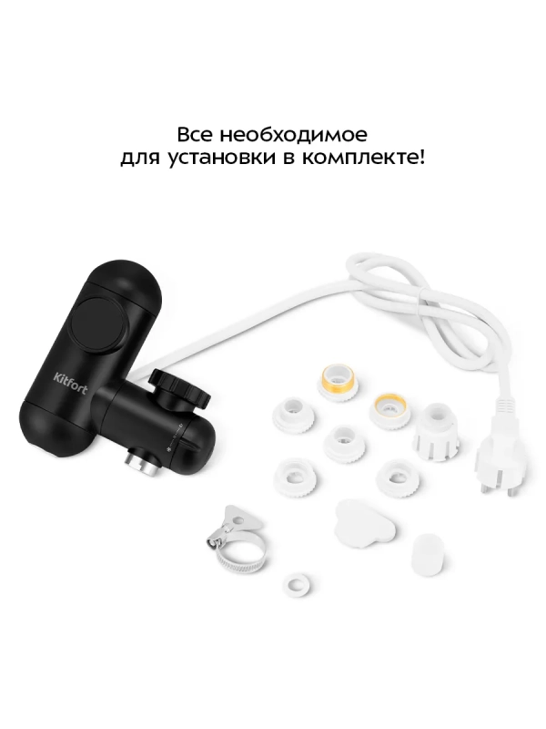 Водонагреватель проточный КТ-6524 - 3300 Вт Водонагреватель проточный КТ-6524 - 3300 Вт