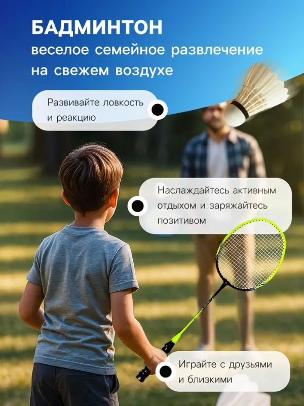 Ракетки для бадминтона ONLYTOP, алюминий, набор 2 шт., в чехле, цвет жёлтый