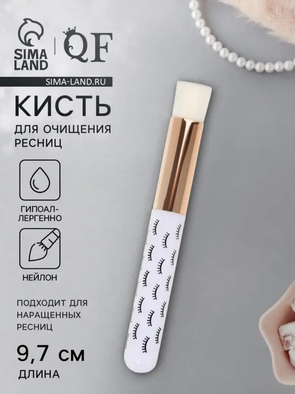 Кисть для очищения ресниц, 9.7(&plusmn;1) см, белая